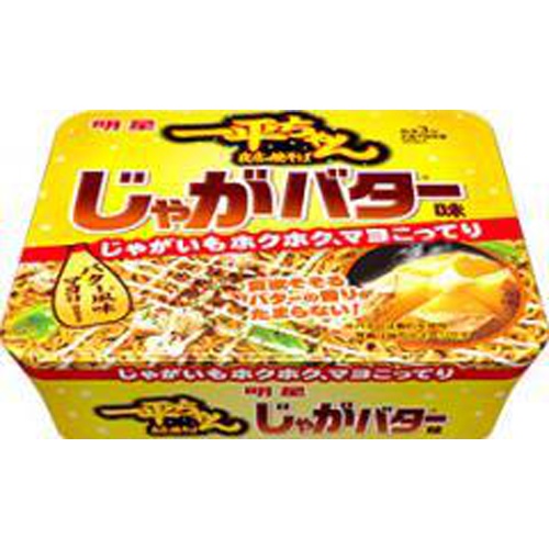 Myojo POTATO 他 22 Straight - Myojo USA
